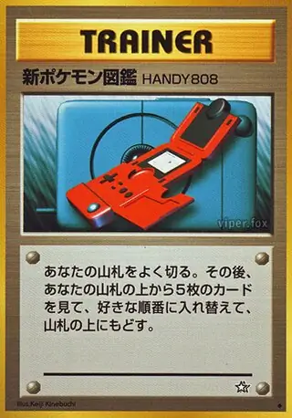 New Pokedex  