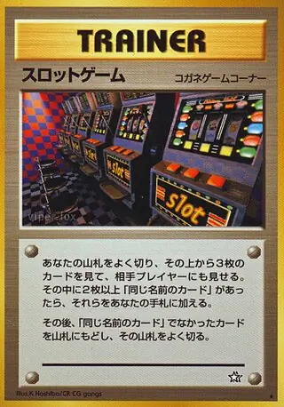 Arcade Game  