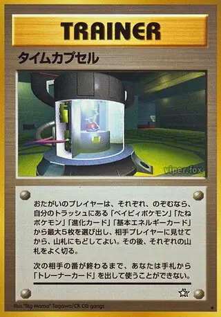 Time Capsule   Normal