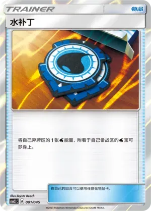 Aqua Patch 001 Normal