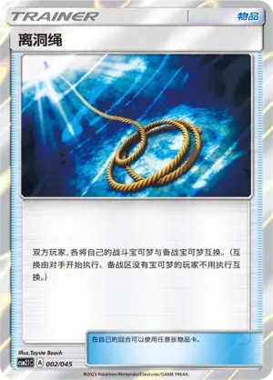 Escape Rope 002 Normal