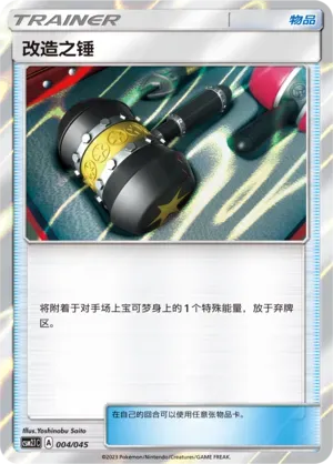 Enhanced Hammer 004 Normal
