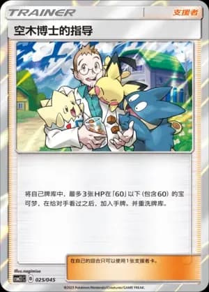 Professor Elm's Lecture 025