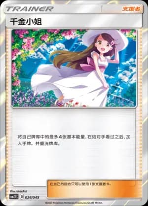 Lady 026 Normal