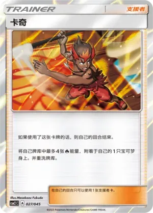 Kiawe 027