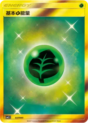 Grass Energy 037 Normal