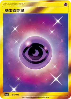 Psychic Energy 041