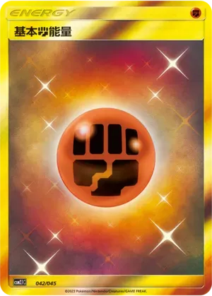 Fighting Energy 042