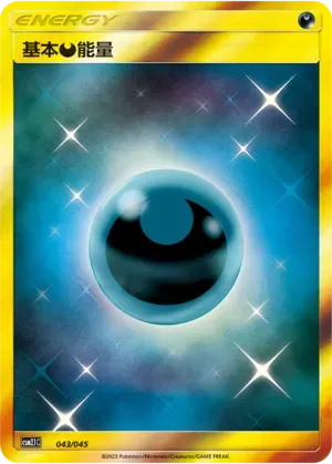 Darkness Energy 043 Normal