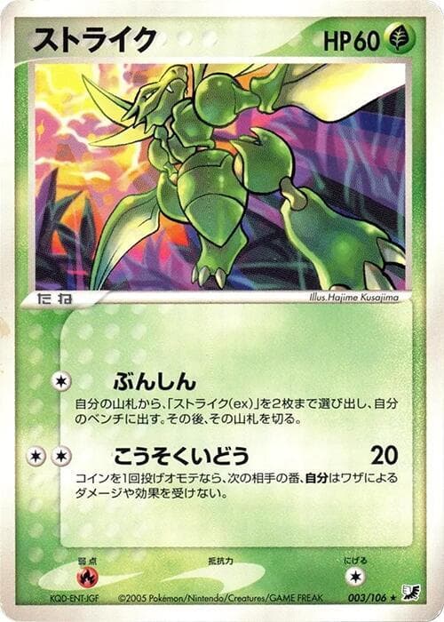 Scyther 003