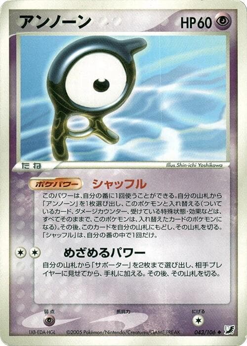 Unown 043