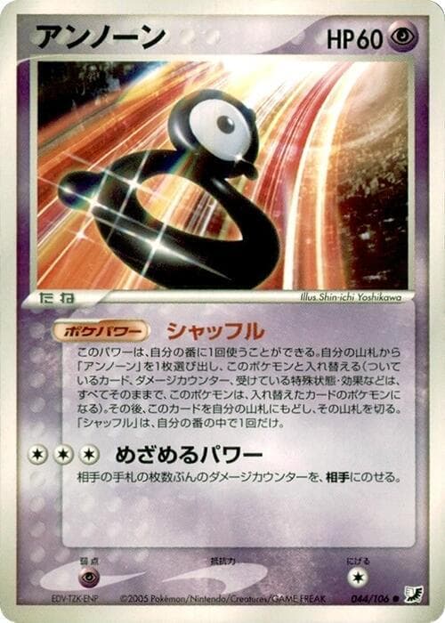 Unown 044