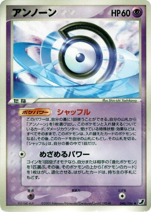 Unown 046