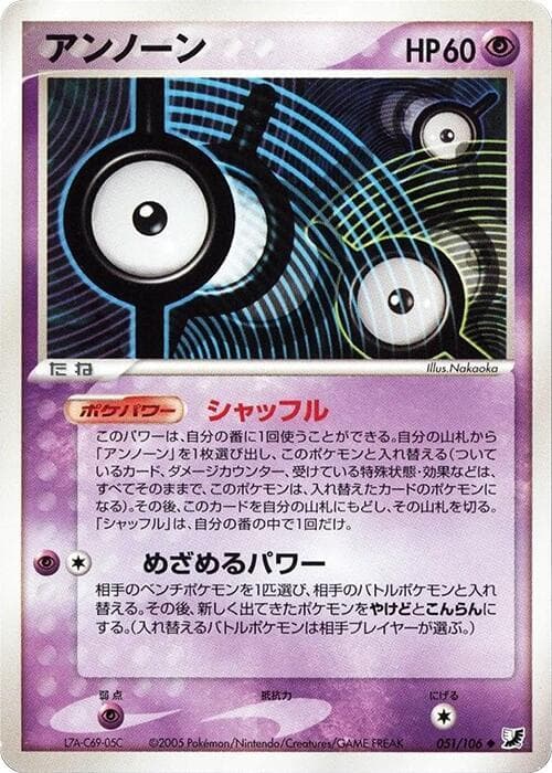Unown 051 1st Edition