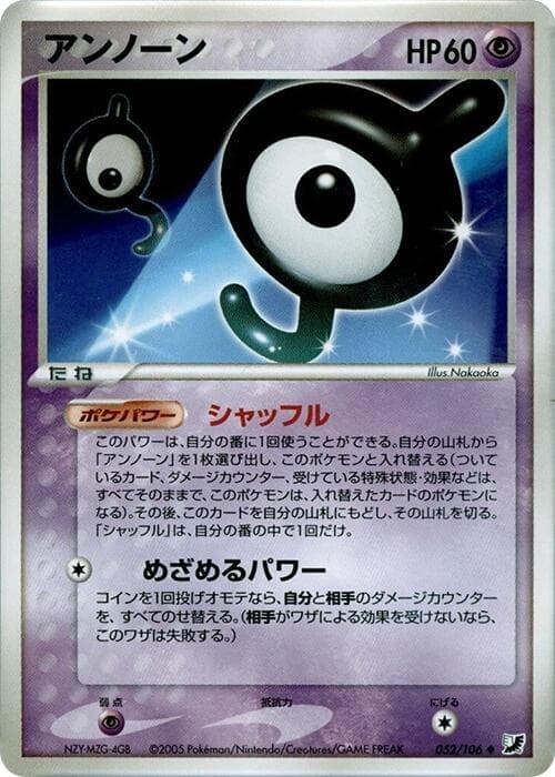 Unown 052