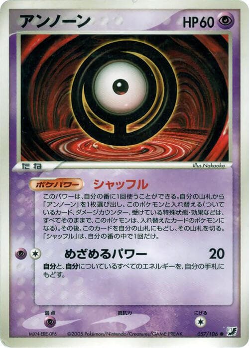 Unown 057 1st Edition