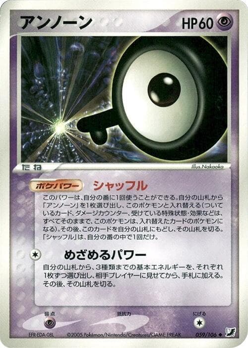 Unown 059 1st Edition
