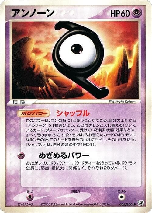 Unown 065 1st Edition