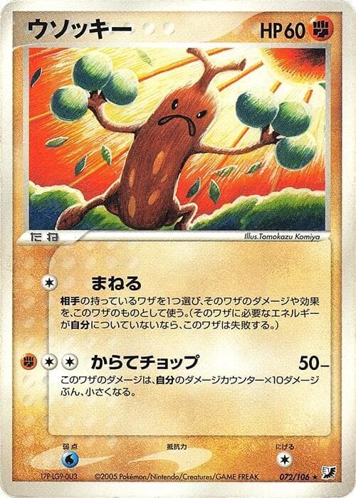 Sudowoodo 072 1st Edition