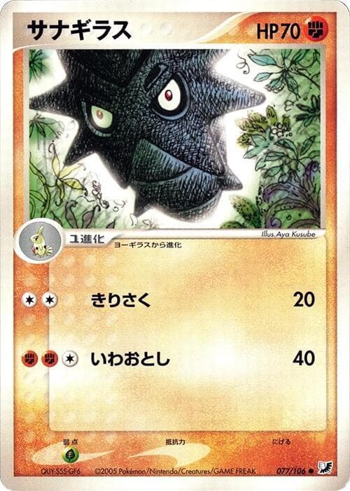 Pupitar 077