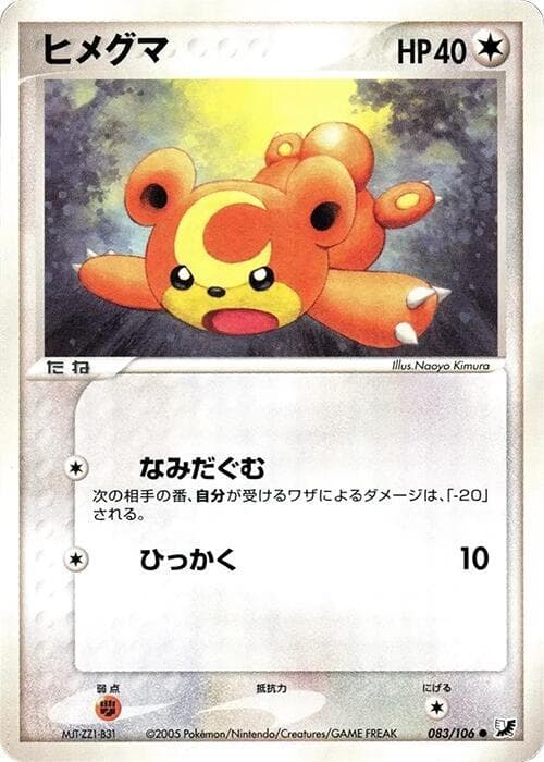 Teddiursa 083 1st Edition