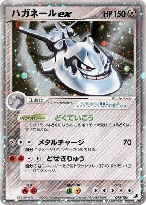Steelix ex 095
