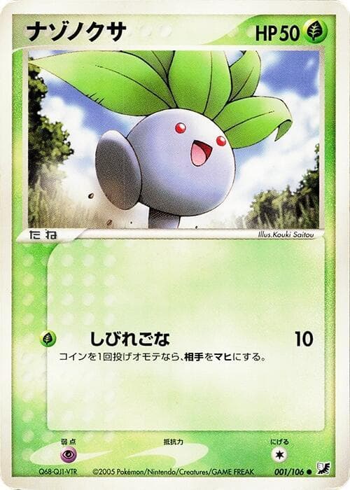 Oddish 1