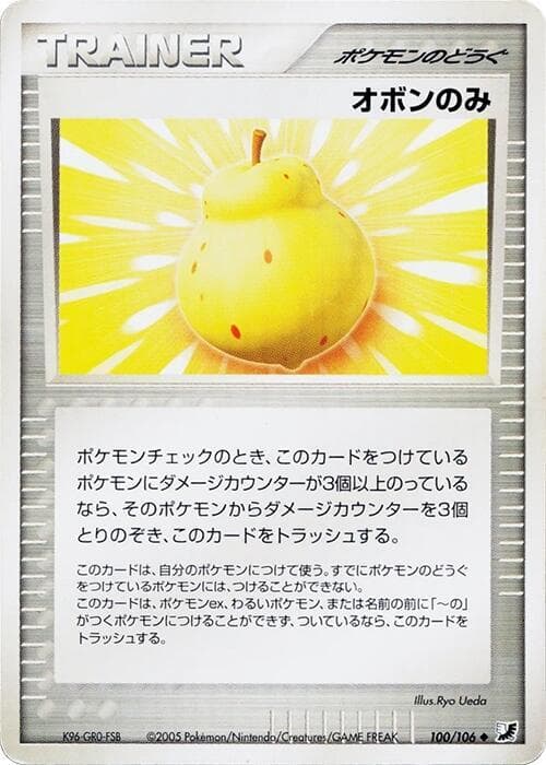 Sitrus Berry 100 1st Edition