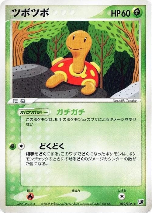 Shuckle 12 Unlimited