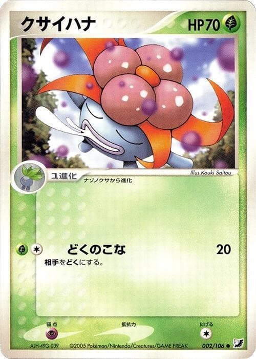 Gloom 2