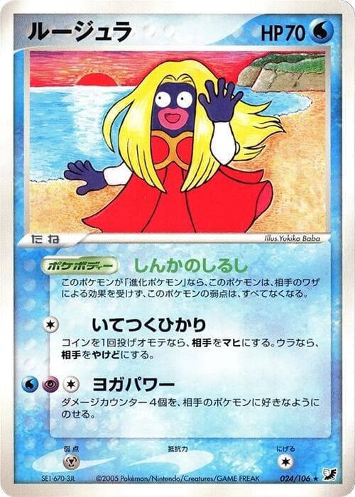 Jynx 24