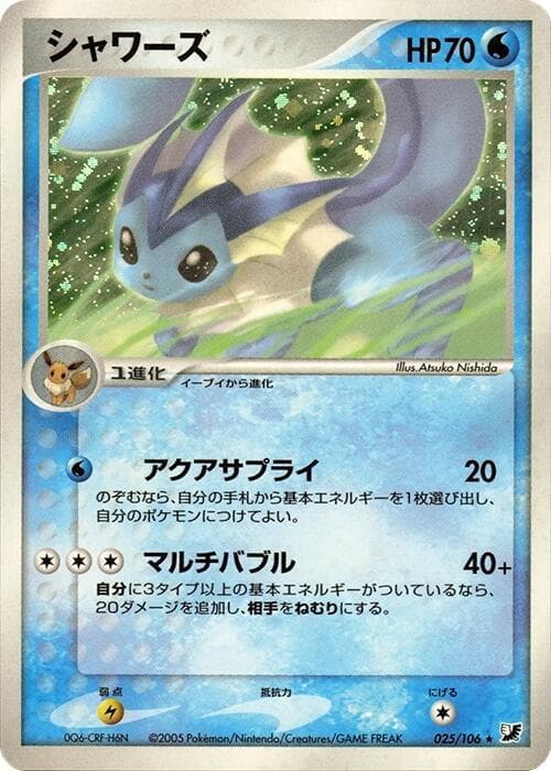 Vaporeon 25 Unlimited holo