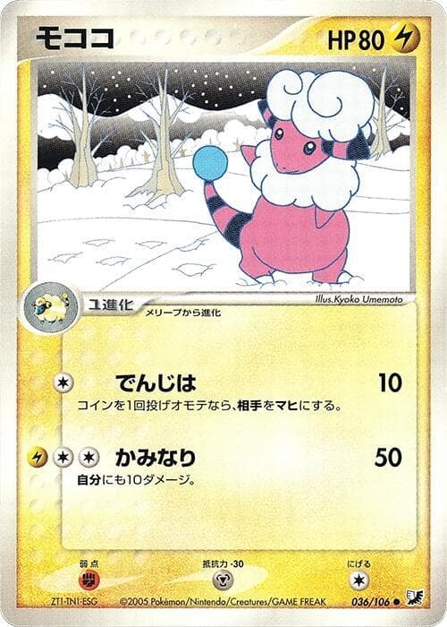 Flaaffy 36