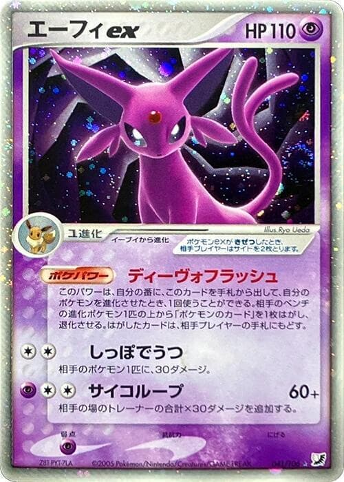 Espeon ex 41