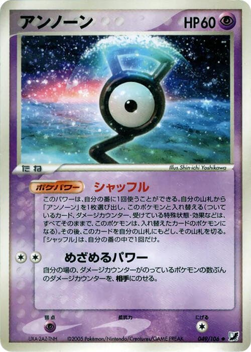 Unown 49