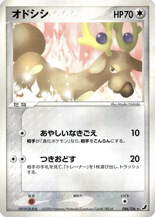 Stantler 86
