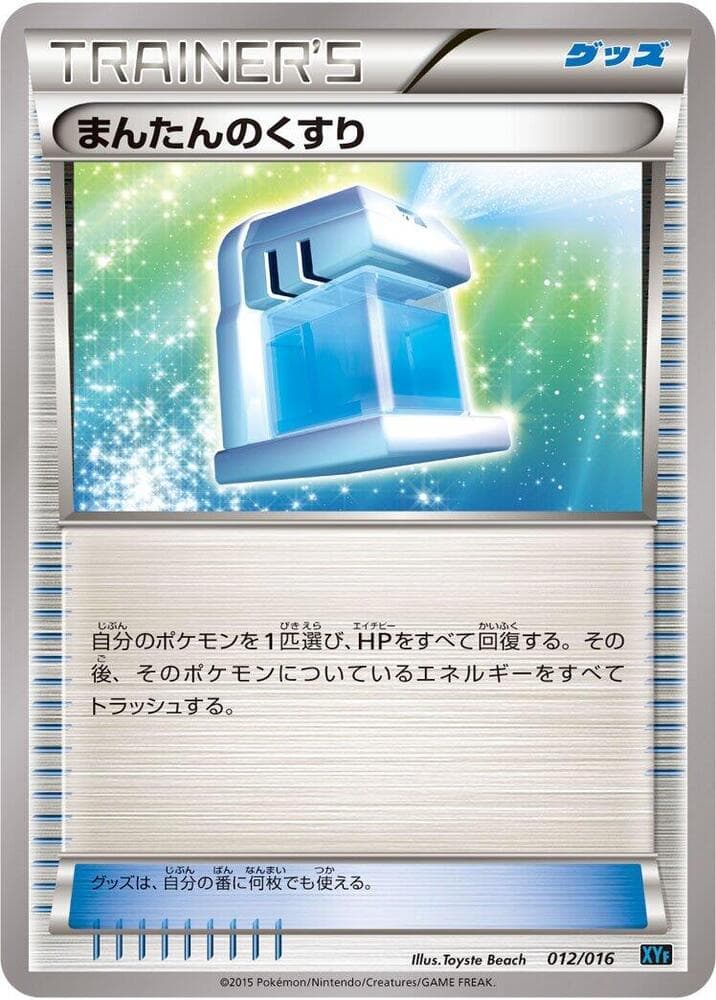 Max Potion 012