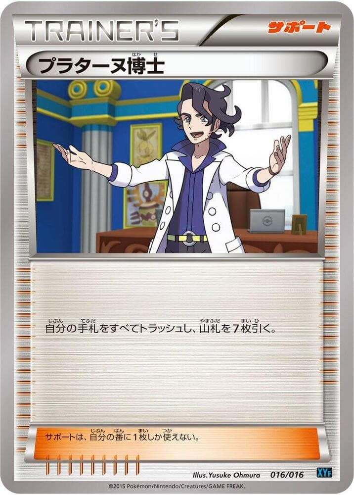 Professor Sycamore 016 Normal