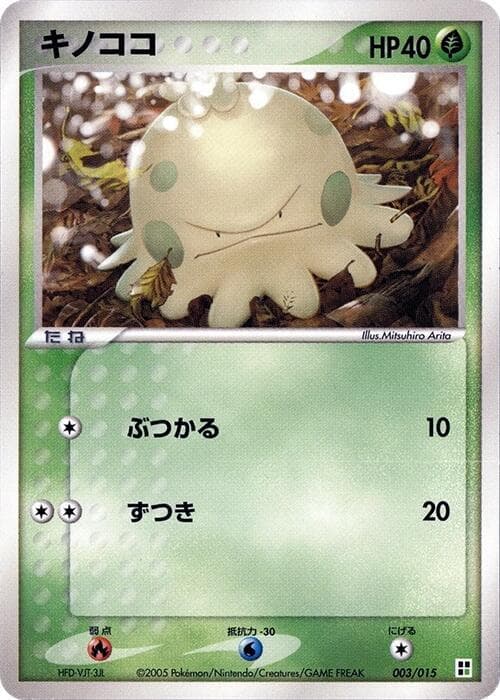 Shroomish 003