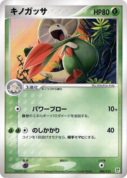 Breloom 4