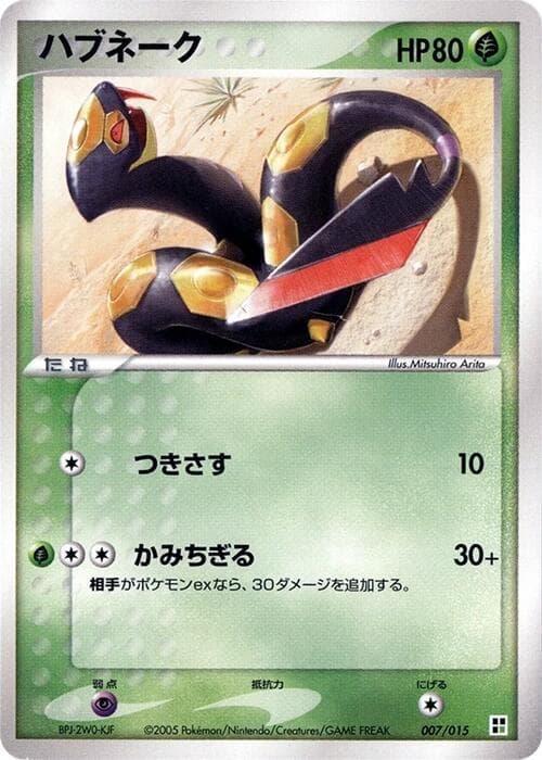 Seviper 7