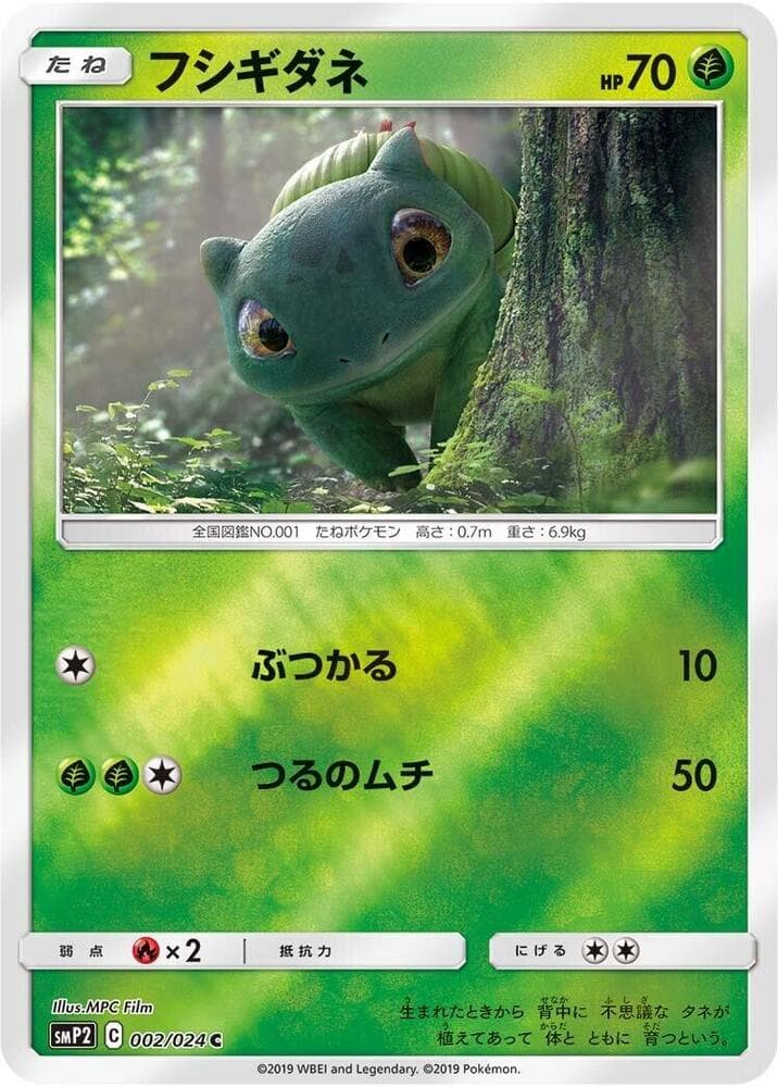 Bulbasaur 002
