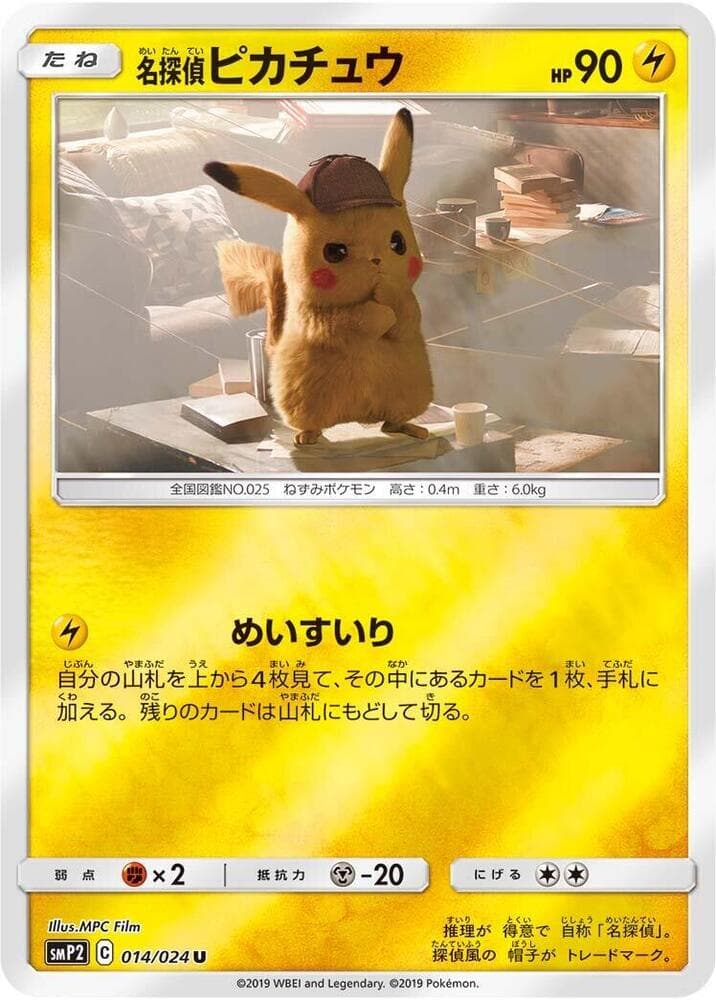 Detective Pikachu 014
