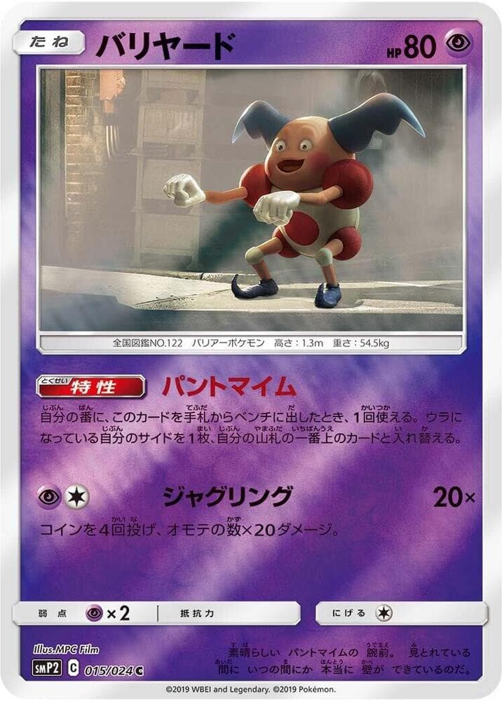 Mr. Mime 015 Normal