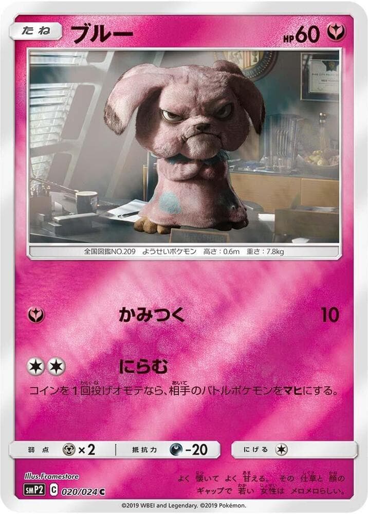Snubbull 020