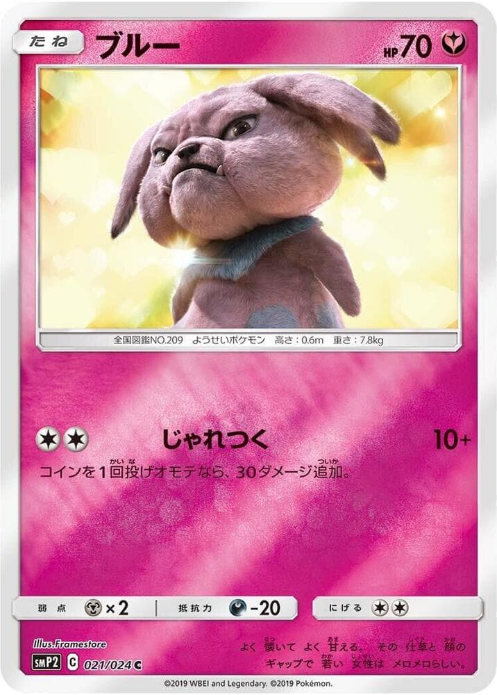 Snubbull 021 Normal