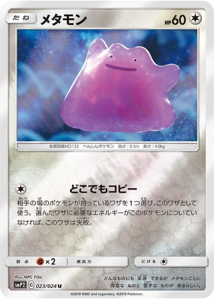 Ditto 023