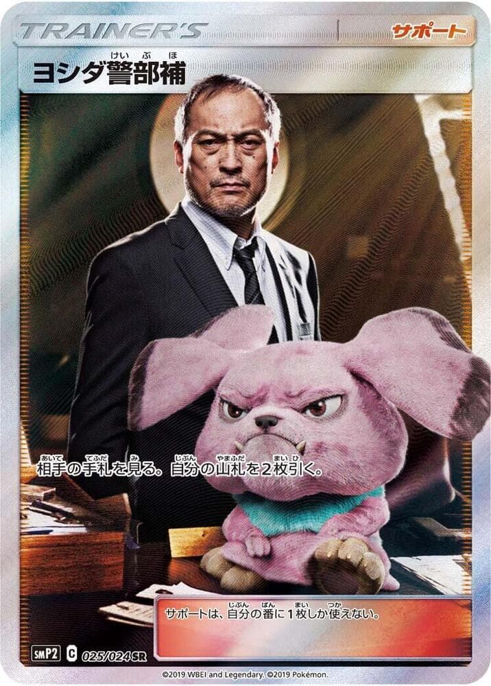 Lt. Yoshida 025 Normal