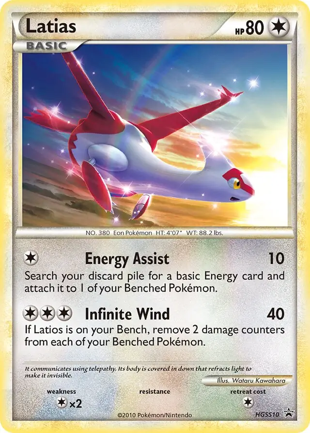 Latias HGSS10