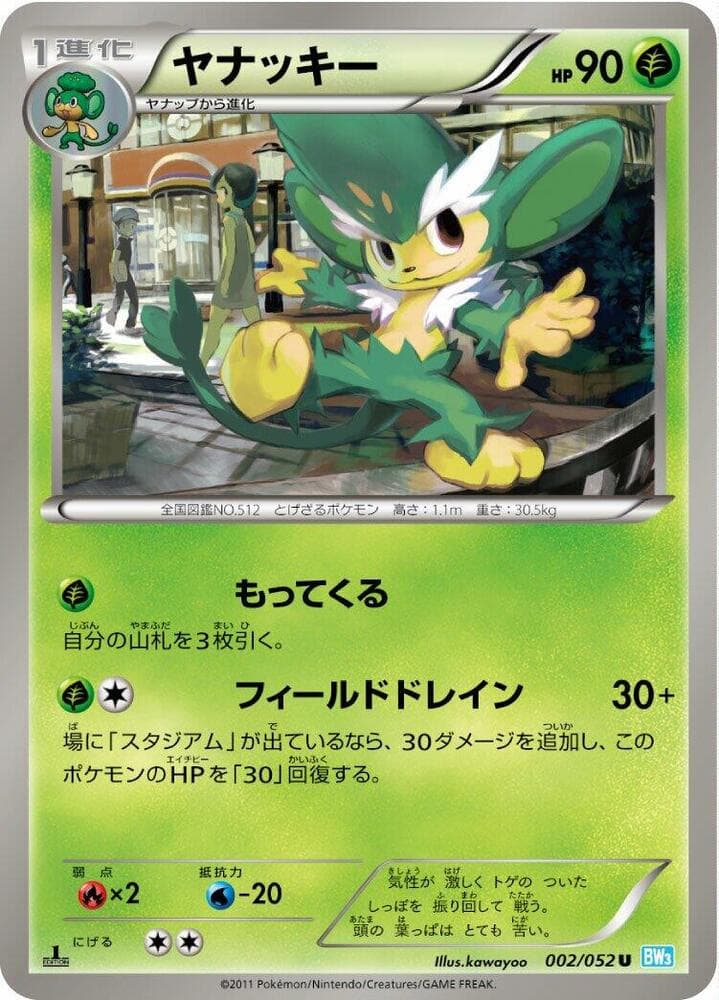 Simisage 002